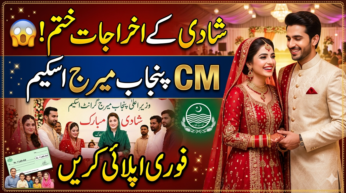 Apkbros CM Punjab Marriage Scheme Online Apply