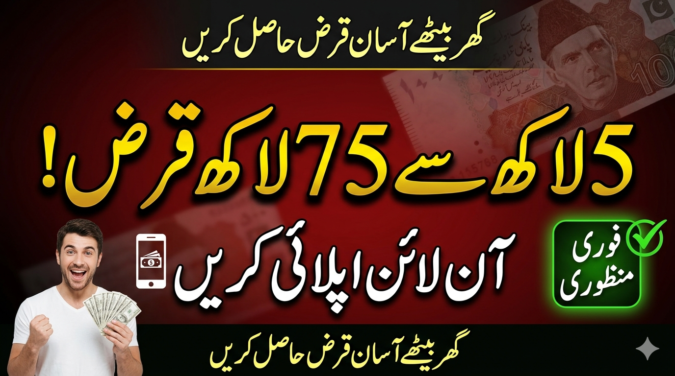 Readinfos Loan 5 Lakh to 75 Lakh Online Apply